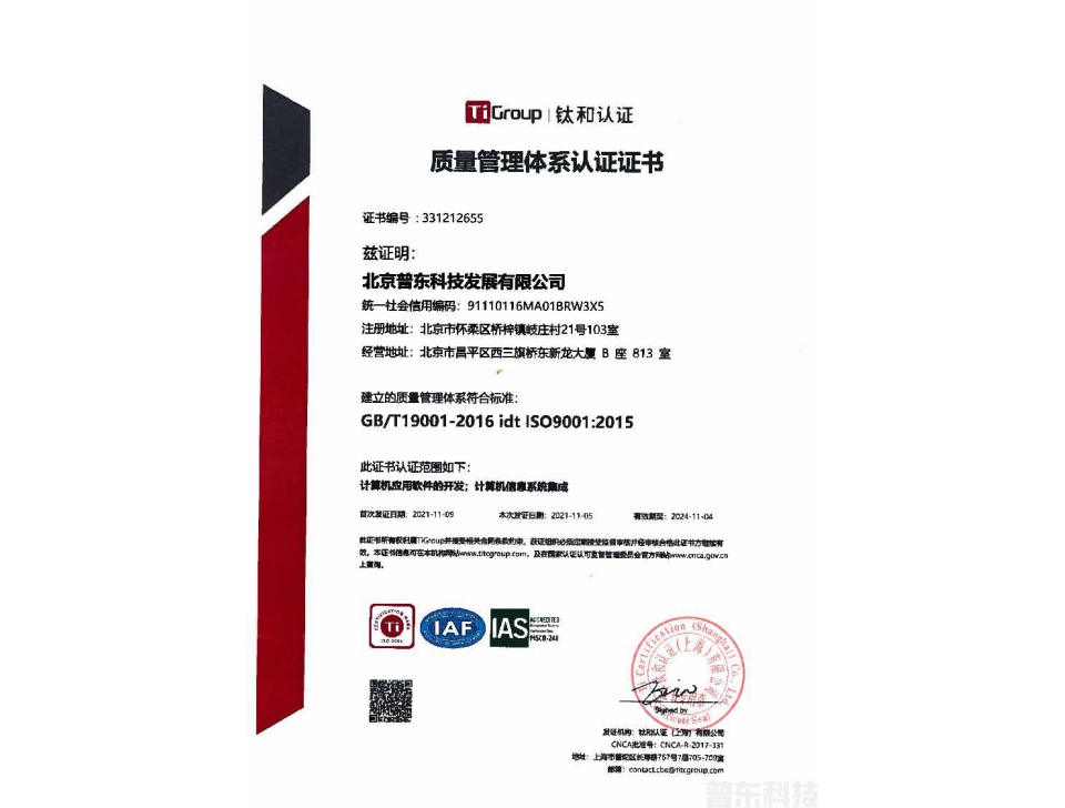 ISO9001體(tǐ)系認證